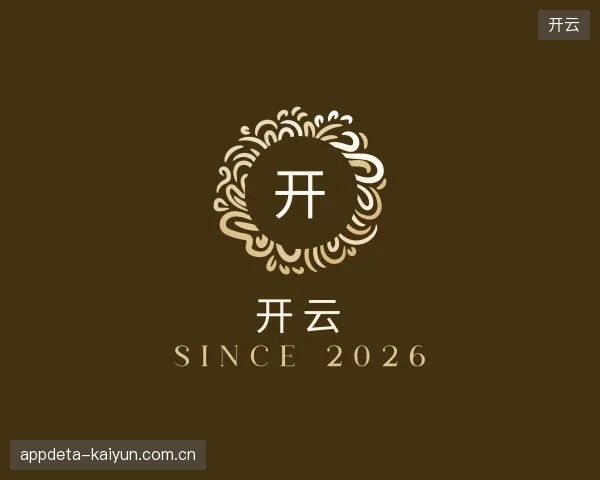 关于开云团队